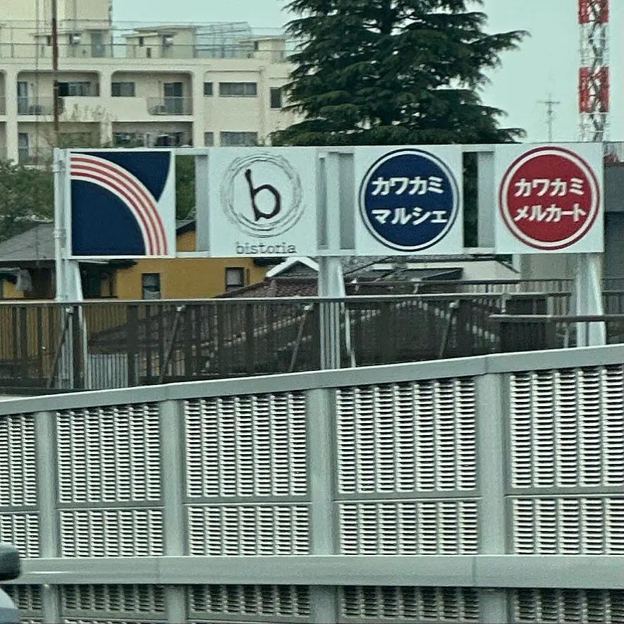 屋上サイン
