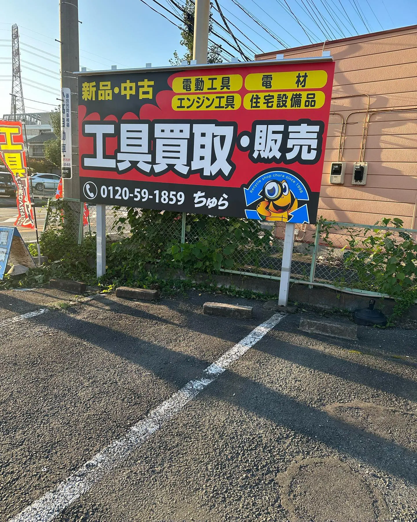 面板交換