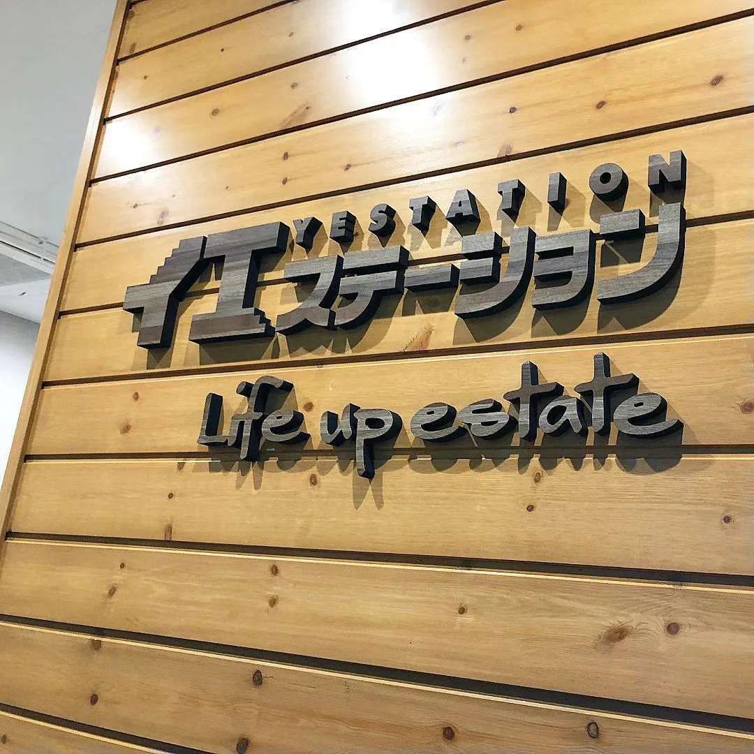 ジェットサインは、埼玉県所沢市に根差した老舗の看板製作店⏳で...