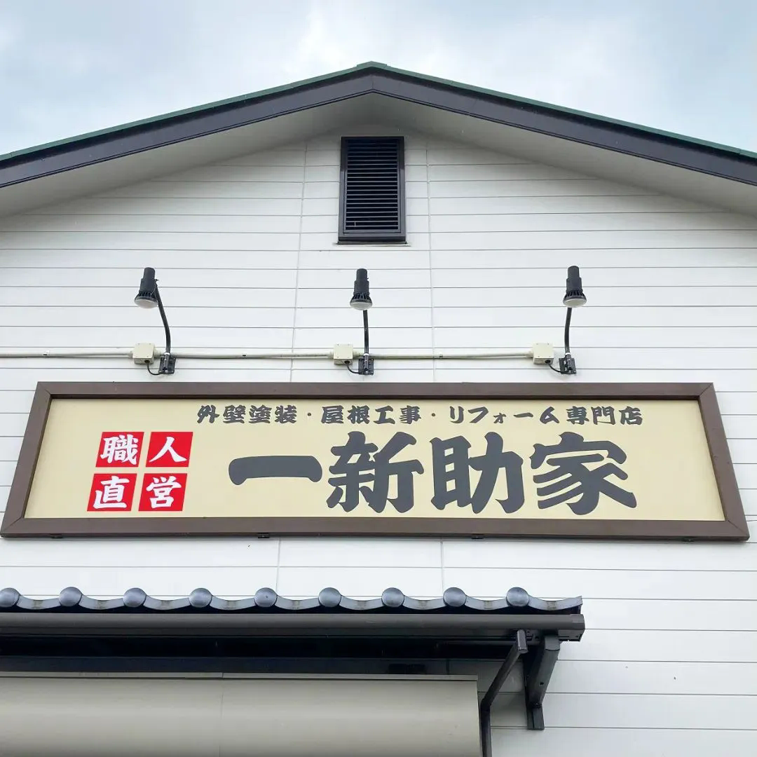 🌟🔧【ジェットサインより特別な求人＆サービス情報《看板製作》...