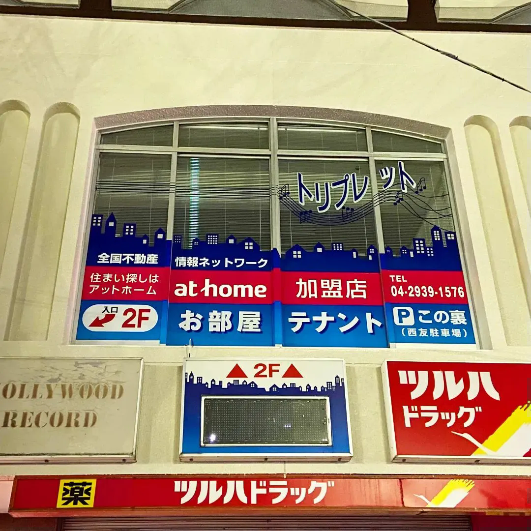 🌟🔧【ジェットサインの求人＆サービス情報《看板製作》】