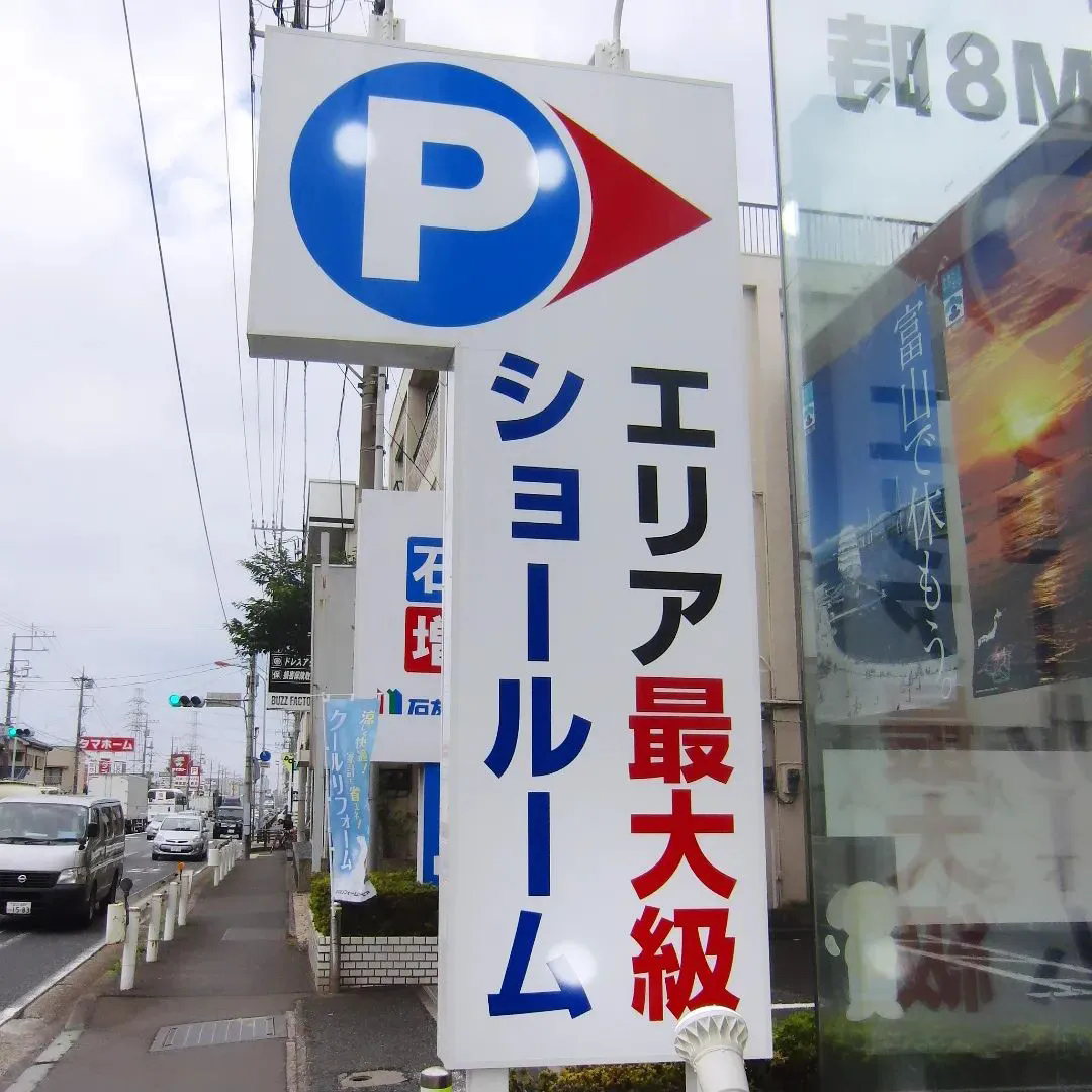 ━━━━━━✨ジェットサイン【看板職人募集】✨━━━━━━