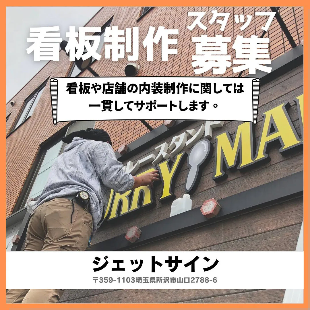 🌟 ジェットサインの世界へようこそ！🚀