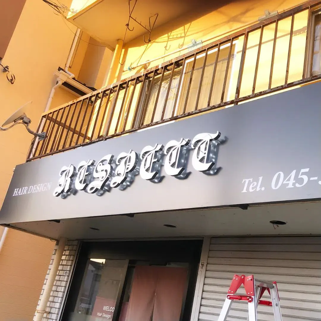 ✨🚀【看板の世界で才能を輝かせよう！ジェットサインで一緒に成...