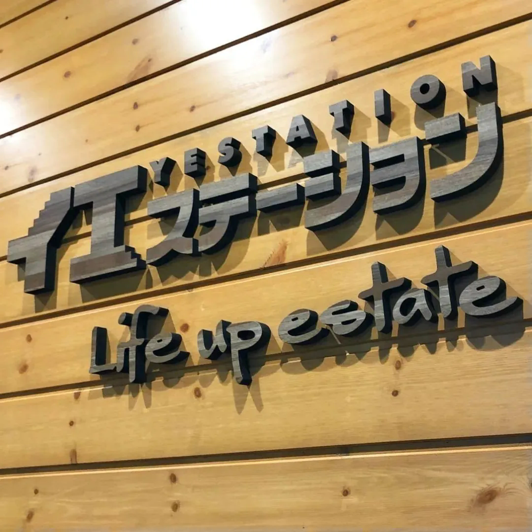 ✨🚀【看板の世界で才能を輝かせましょう！ジェットサインがあな...