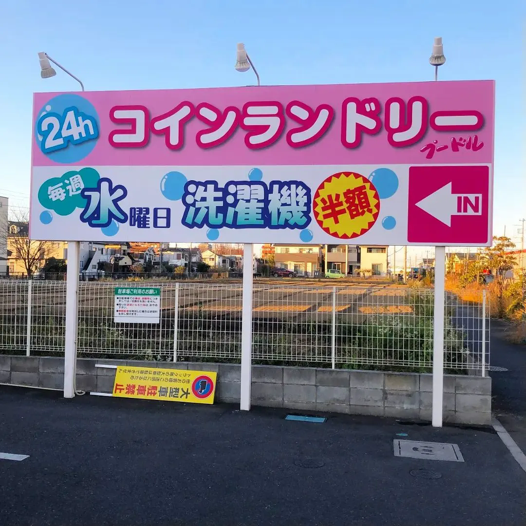 看板製作の期待の新星、才能を探しています😏✨