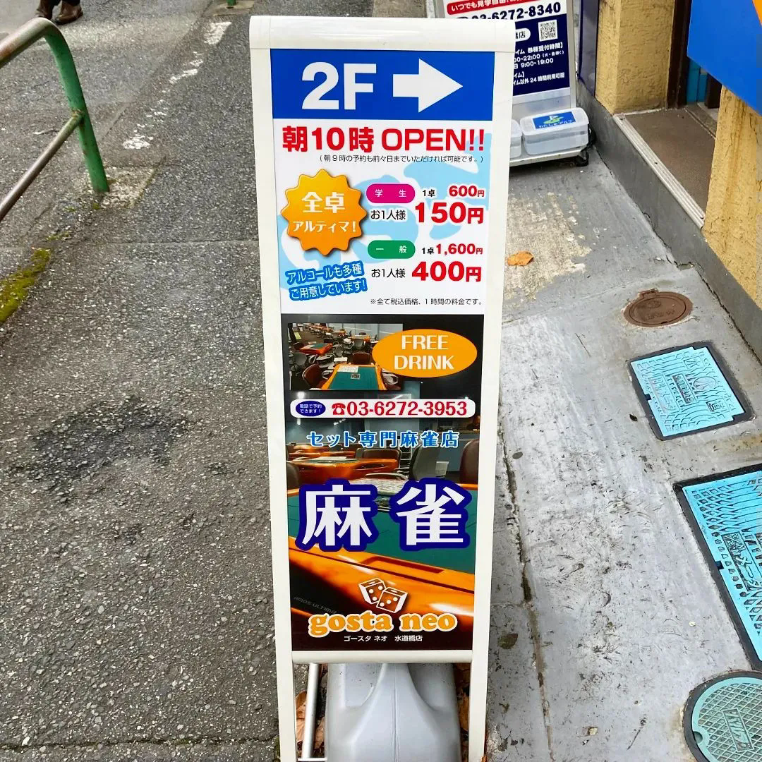 看板の魔法を手掛ける会社