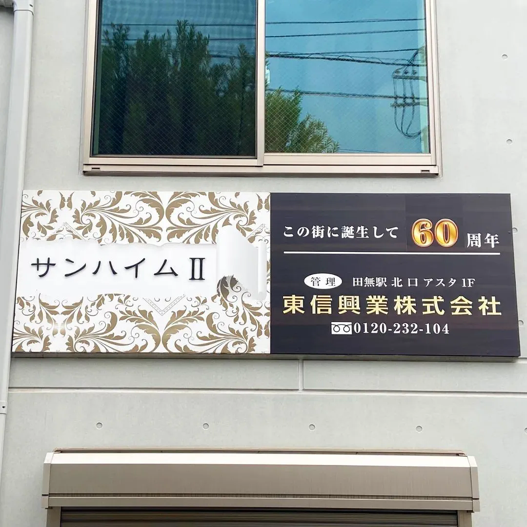 手に職を！埼玉県～西東京で、