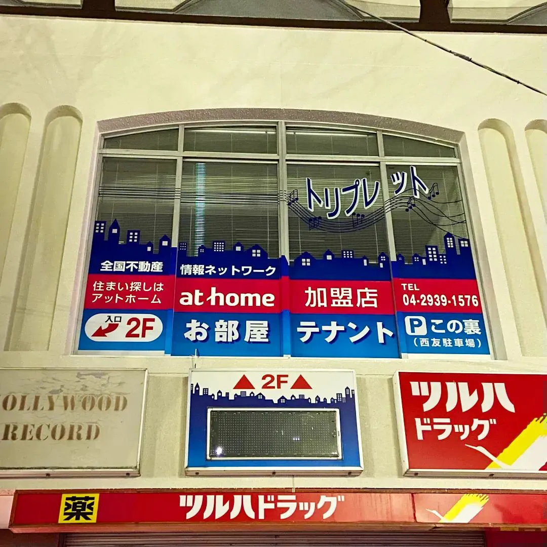 看板制作なら埼玉県と西東京を中心に活躍する