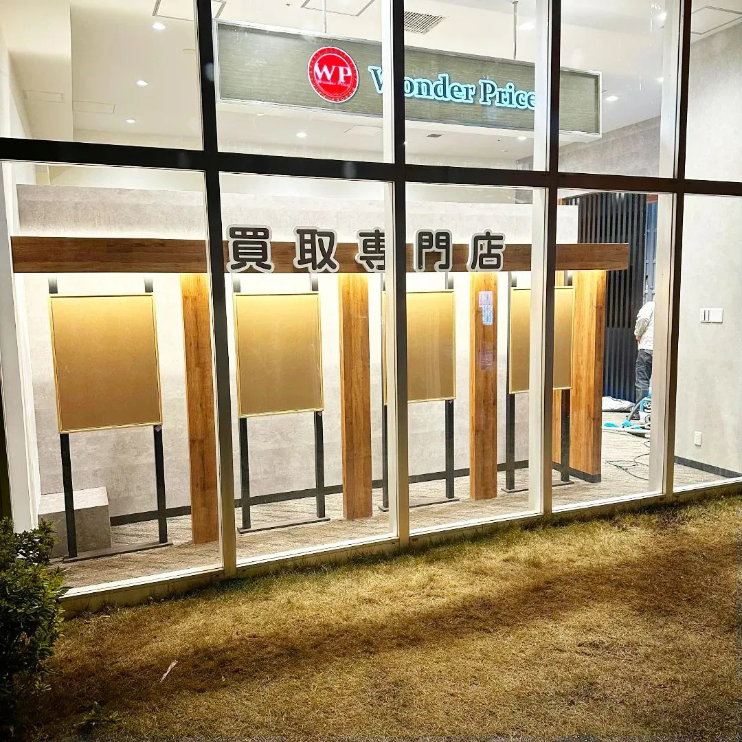 看板制作からリフォームまで！