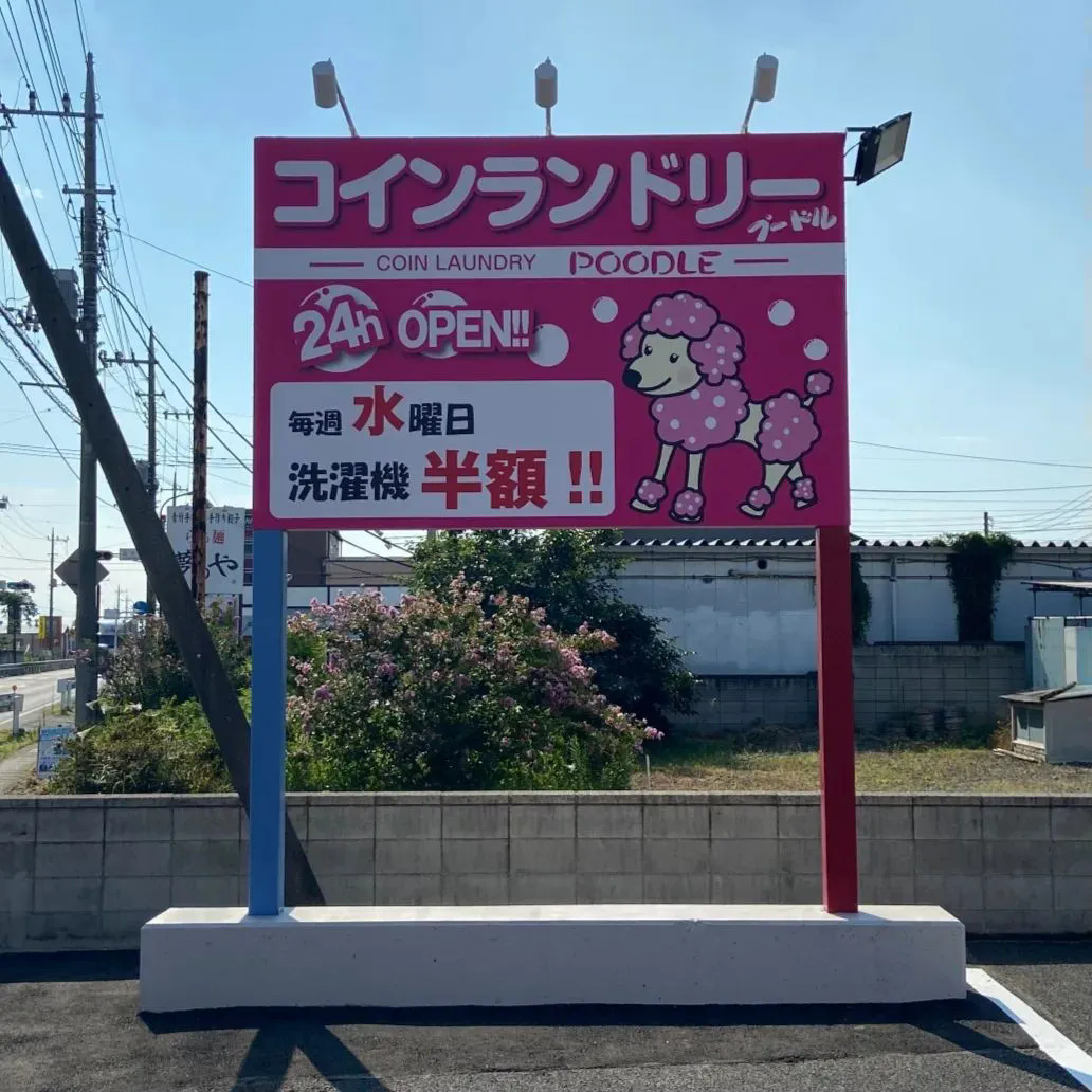 新メンバー大募集！