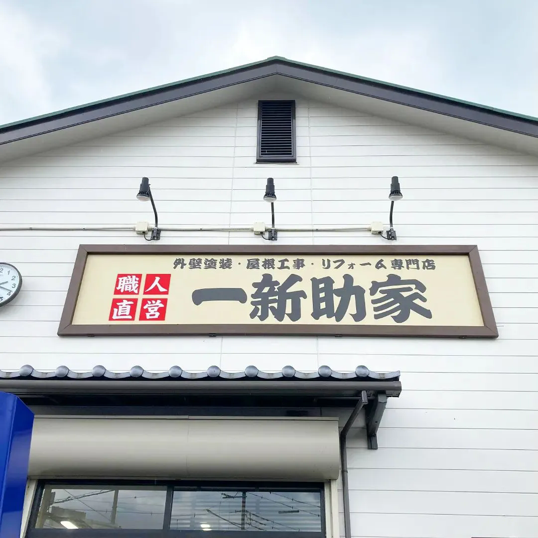 埼玉県所沢市を中心に、地域に根差したサービスで