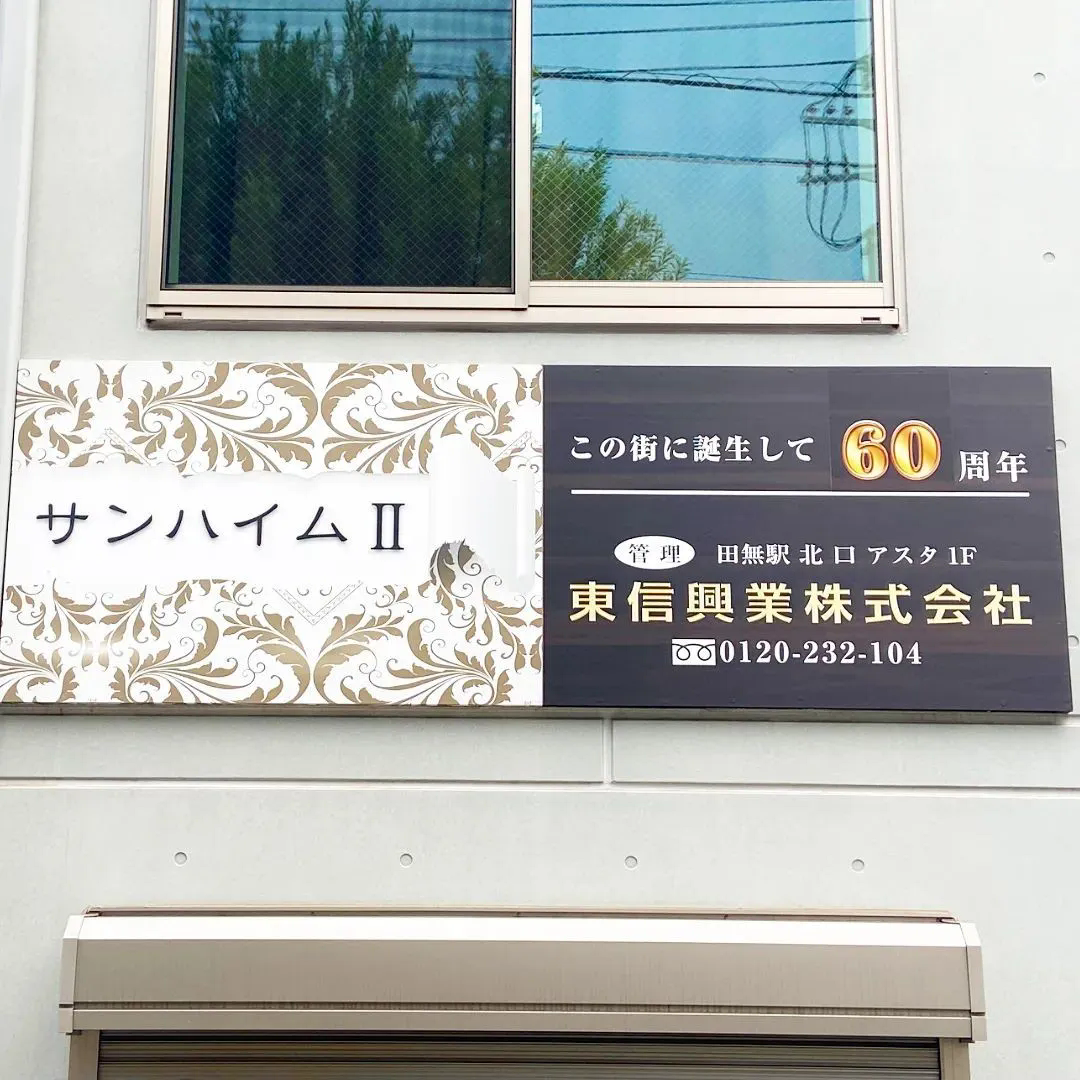 埼玉・西東京で新たな挑戦✨