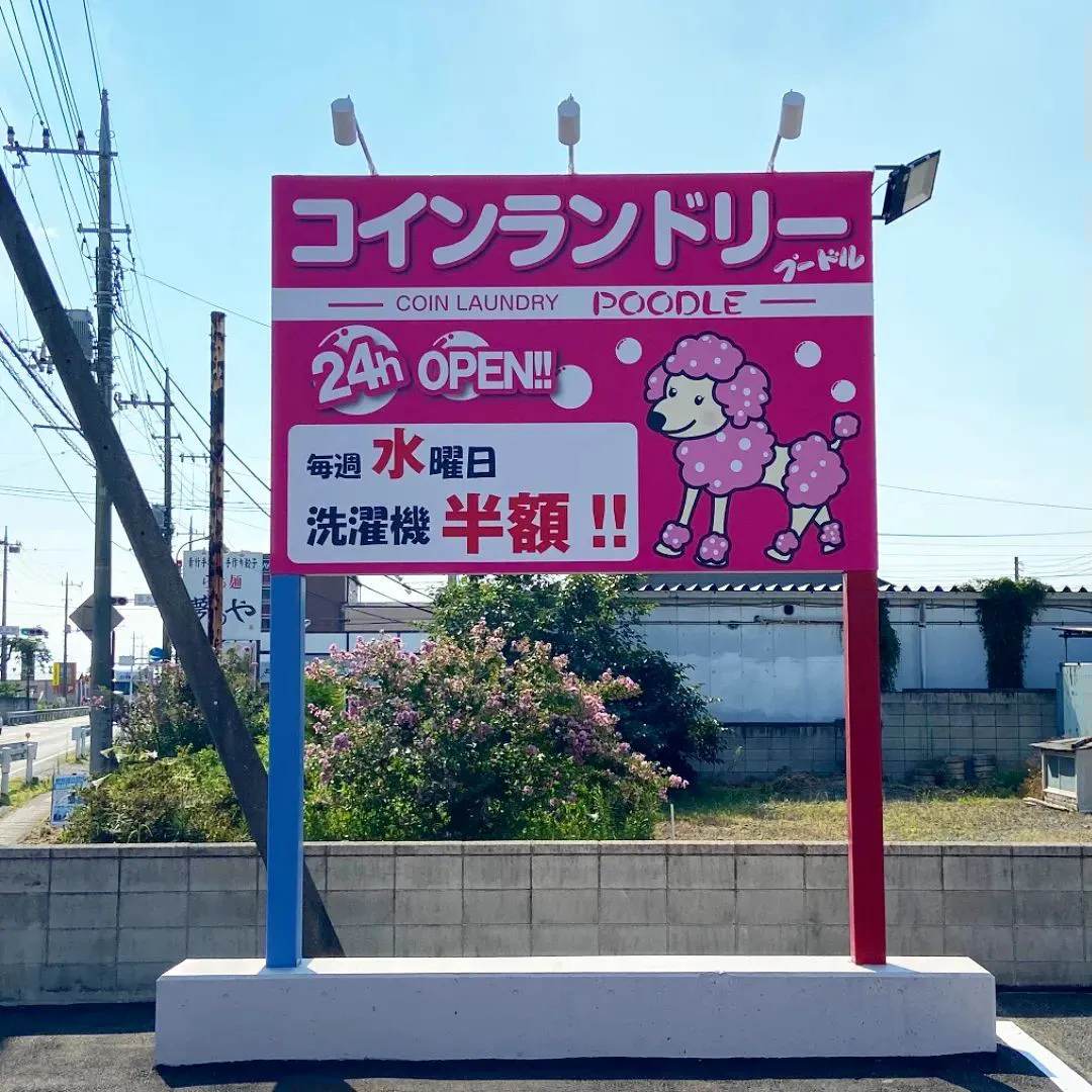 埼玉・西東京地区で