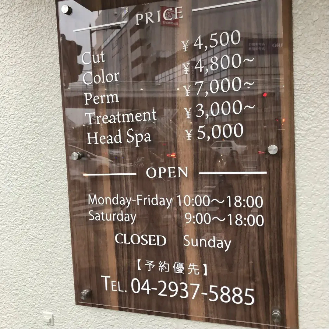 地域密着・信頼の看板サービス