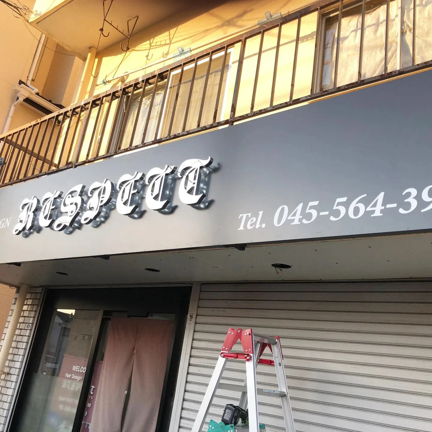 埼玉県所沢市の #看板製作なら
