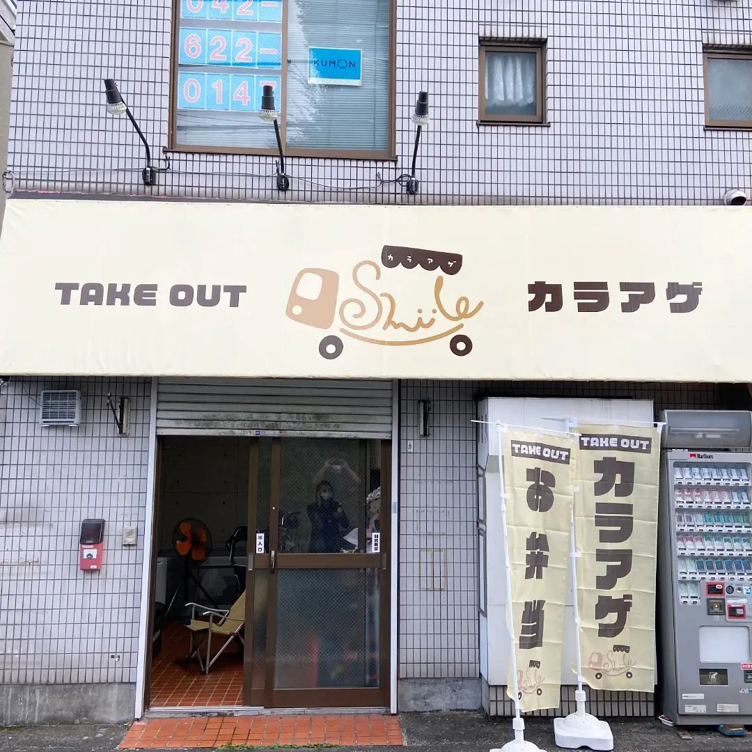 １年の終わりに看板の #定期メンテナンス