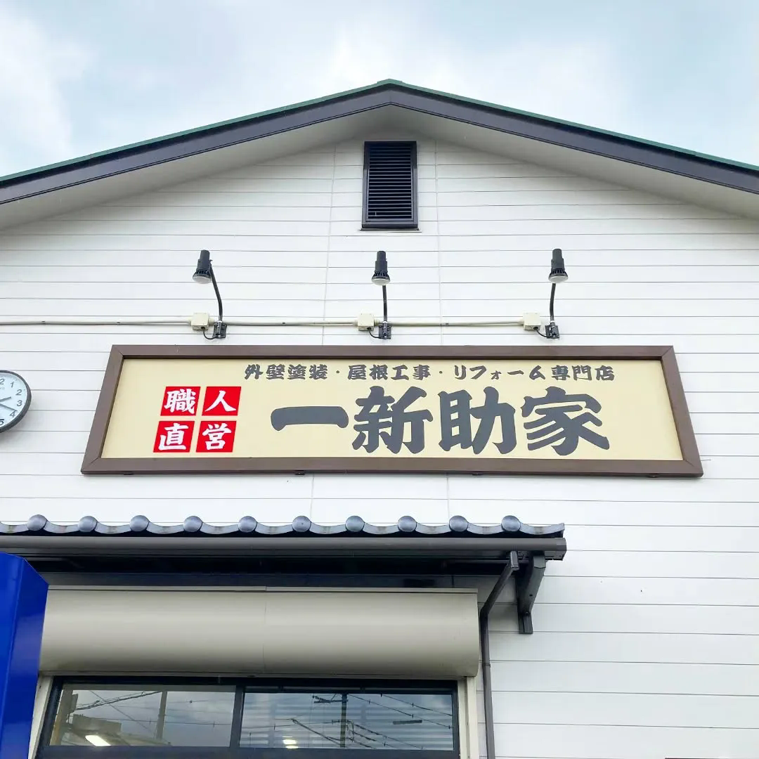 現在 #求職活動中