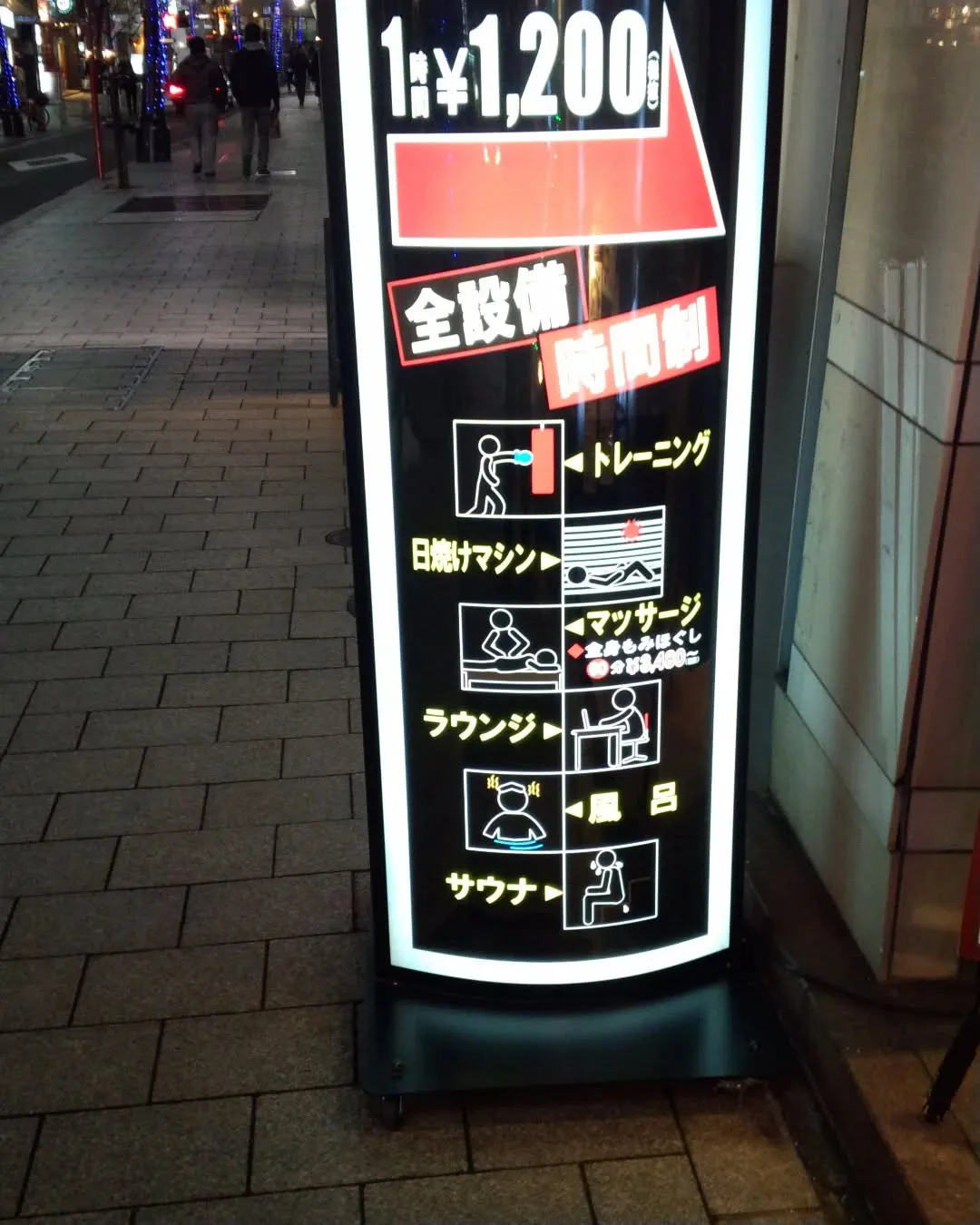 明るさはUP⤴費用はDOWN⤵