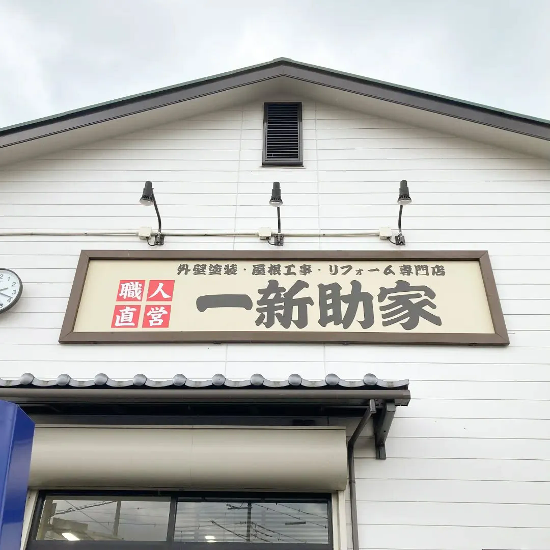 現在 #埼玉県で求職活動中