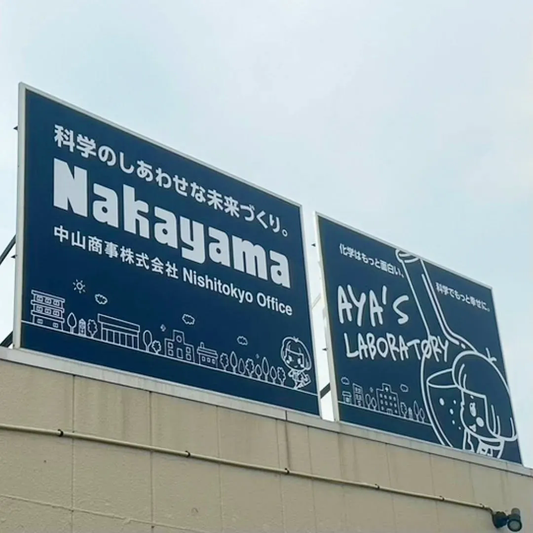 自分の考えたデザインが形になっていく✨