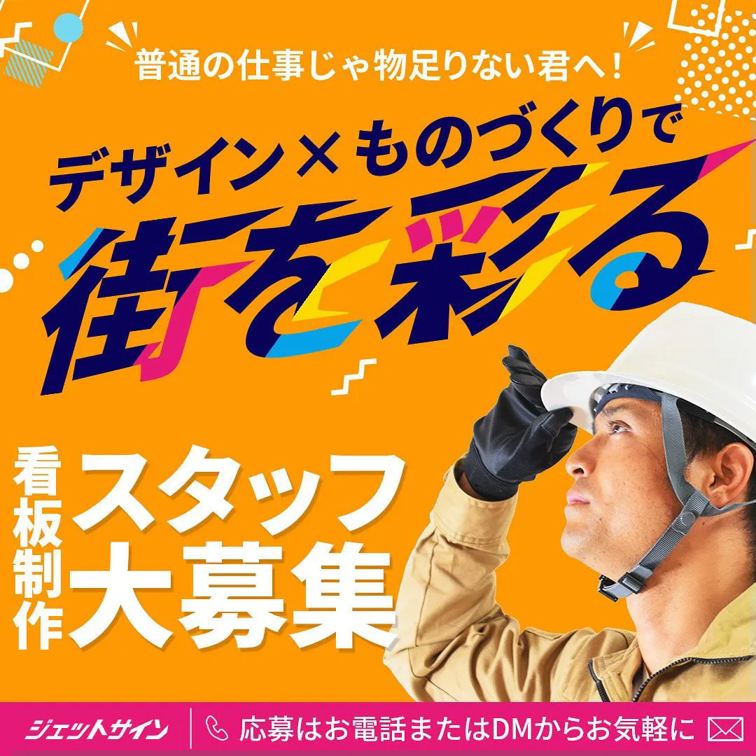 未経験積極採用中🔥