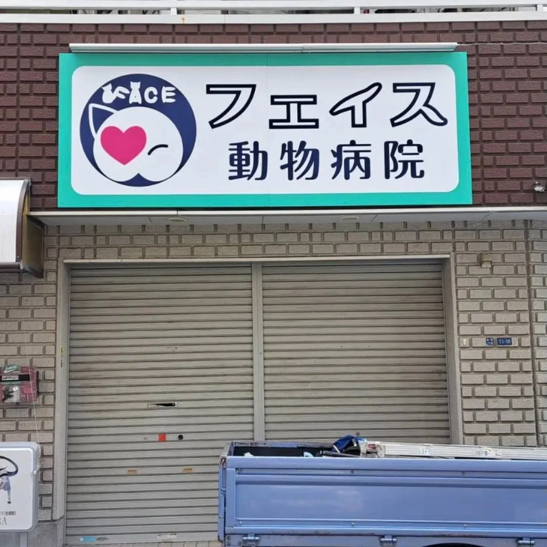 ロゴデザインを活かした看板デザインも