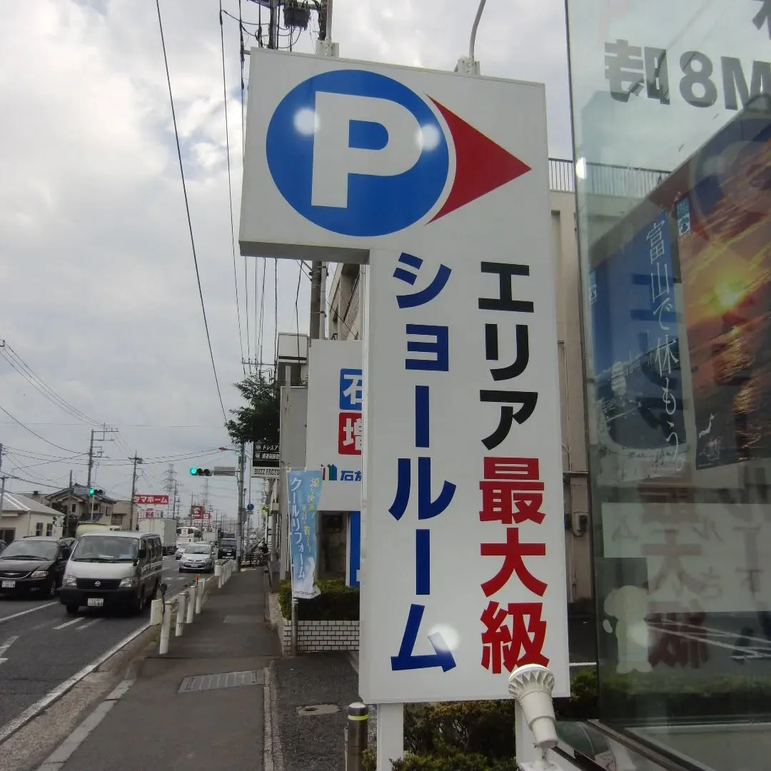 看板製作の仕事でスキルアップ💪
