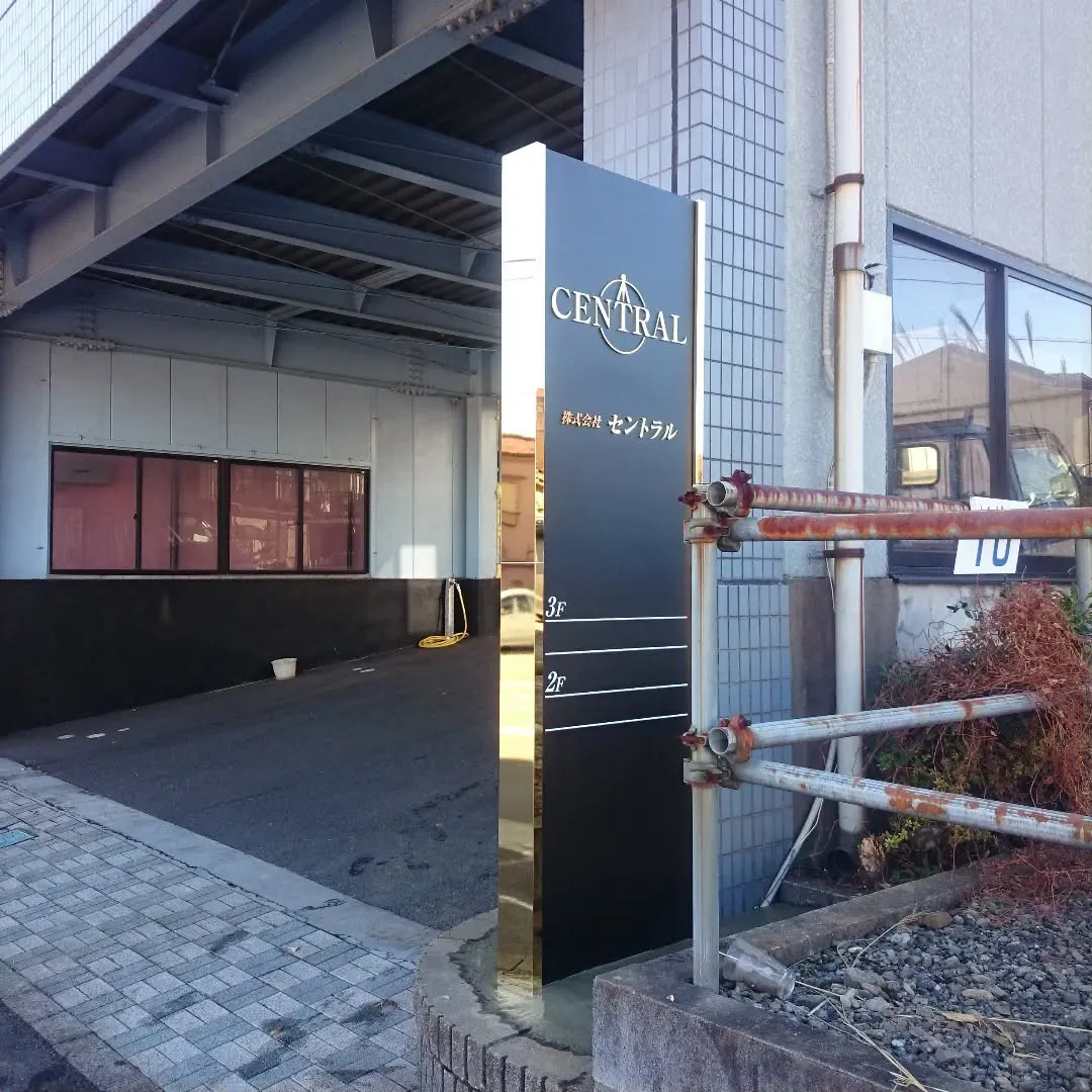 アフターフォローも安心な看板屋🤝