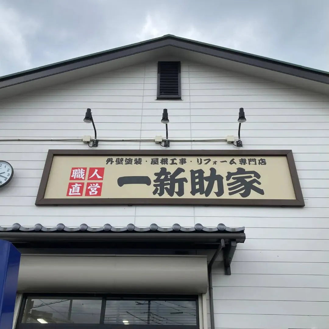 看板のことなら何でもお任せ💪🔧