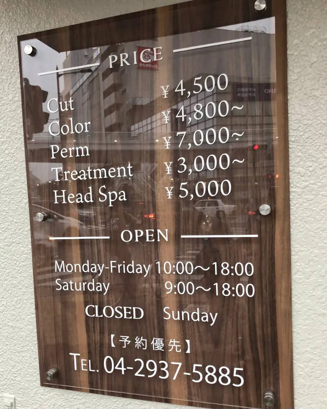 看板、メンテナンスしてますか？