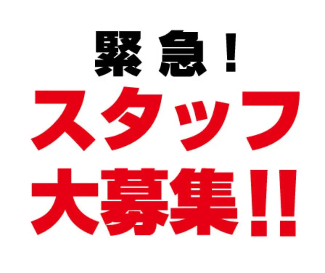 あなたの手で、街の #景色をつくる仕事を🏙️