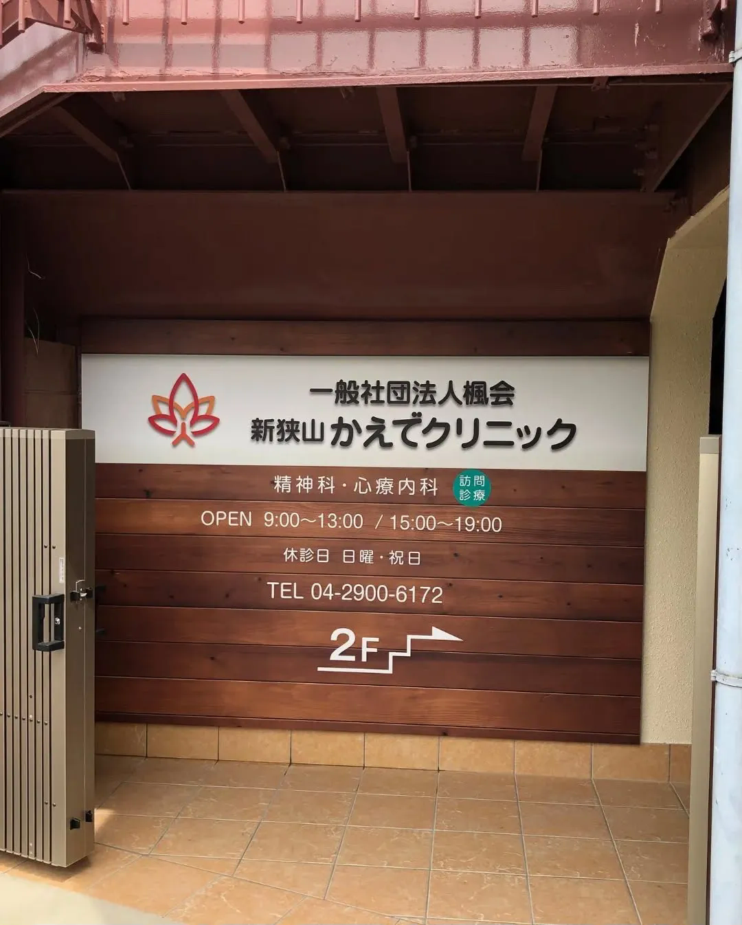 🎨地域の看板づくりならお任せください✨