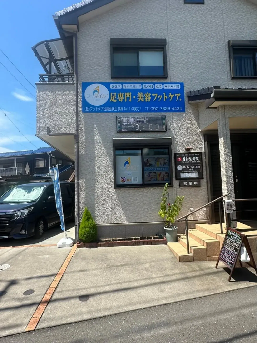 地域密着・信頼の看板サービス