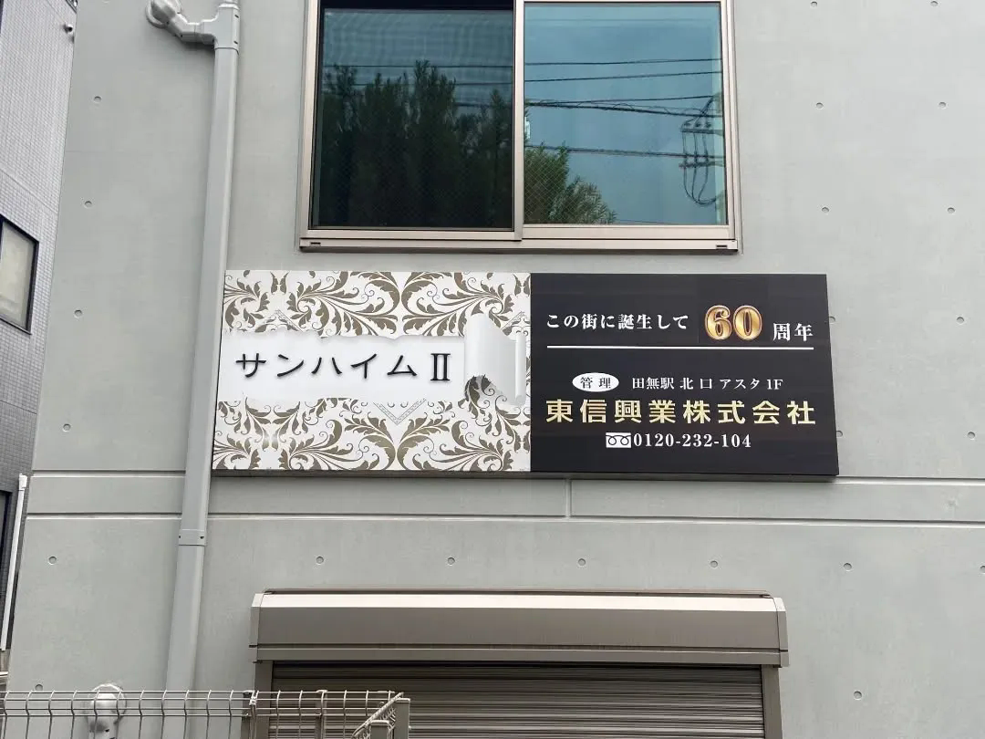 🌟ものづくりの楽しさを仕事に！地域を彩る仲間募集🎨