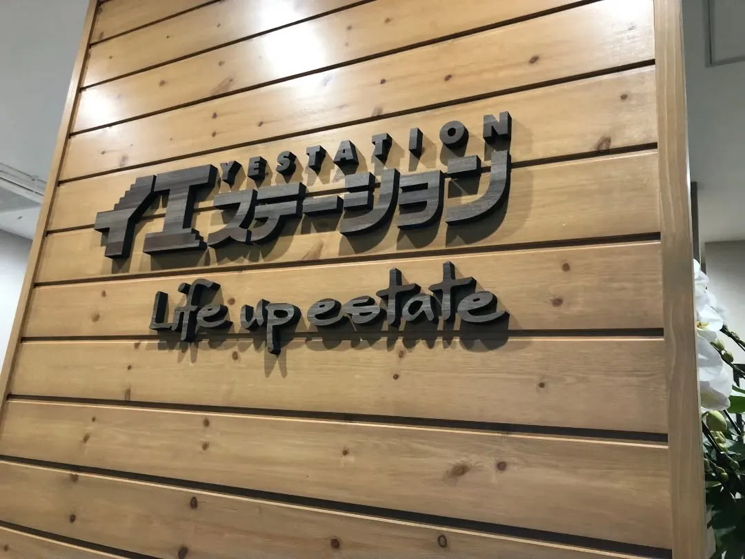 🌅新しい年に向けてお店の印象をアップデート🎨