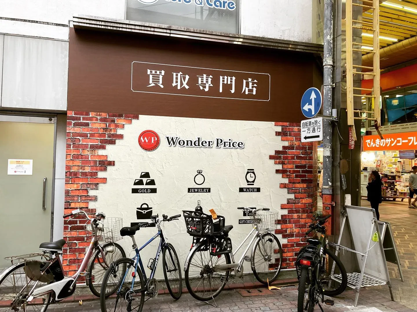 お店のトータルコーディネート