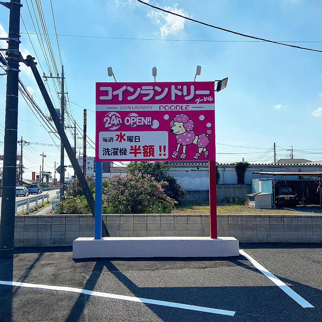 ジェットサインは、埼玉県所沢市の看板製造のエキスパートです💪